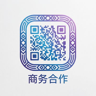海角社区视频商务合作二维码